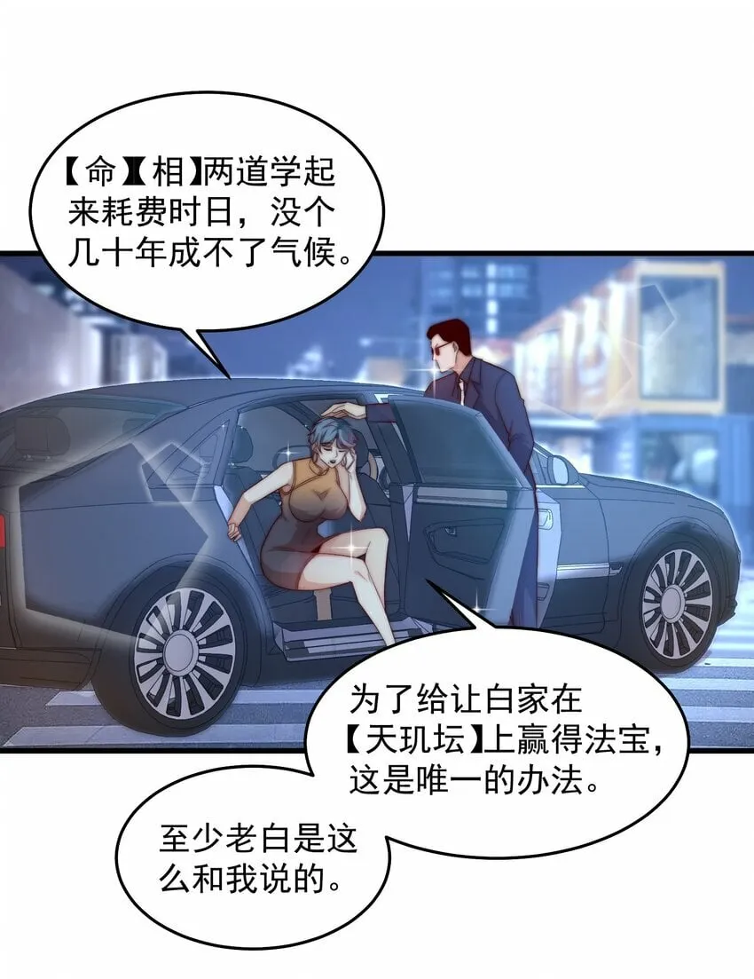 090 重要的客人 第13页