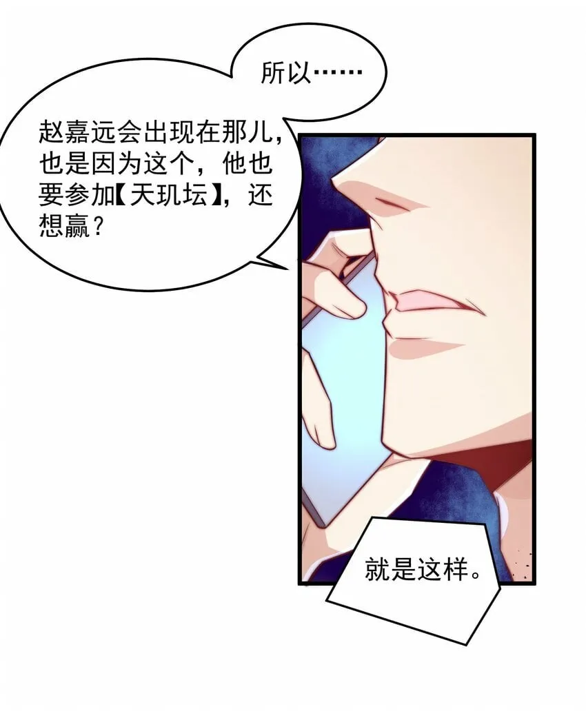 090 重要的客人 第14页