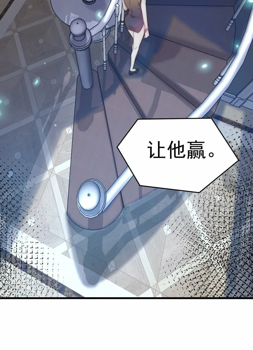 090 重要的客人 第16页