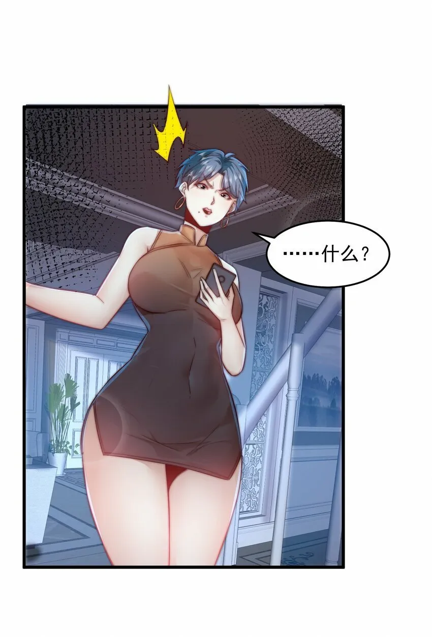 090 重要的客人 第17页