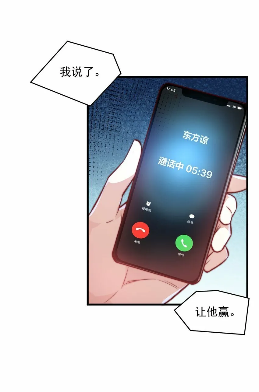 090 重要的客人 第18页