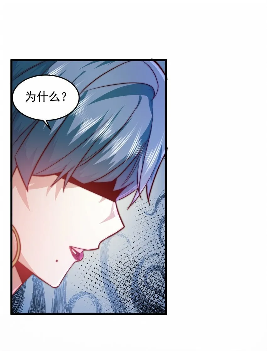 090 重要的客人 第19页