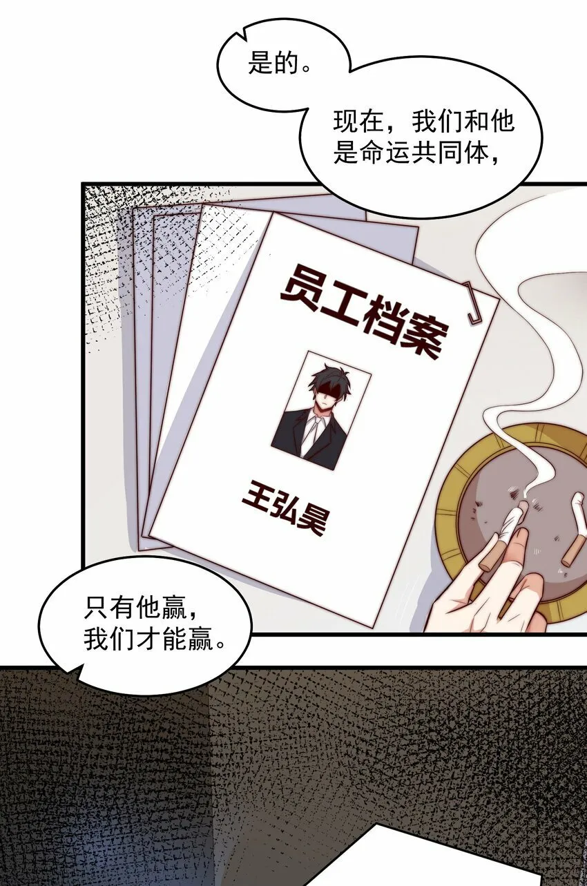 090 重要的客人 第22页
