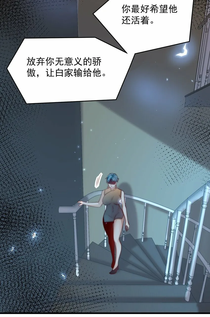 090 重要的客人 第23页