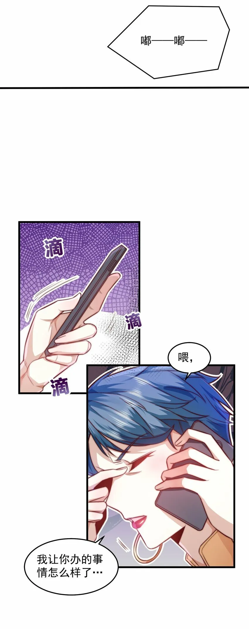 090 重要的客人 第24页