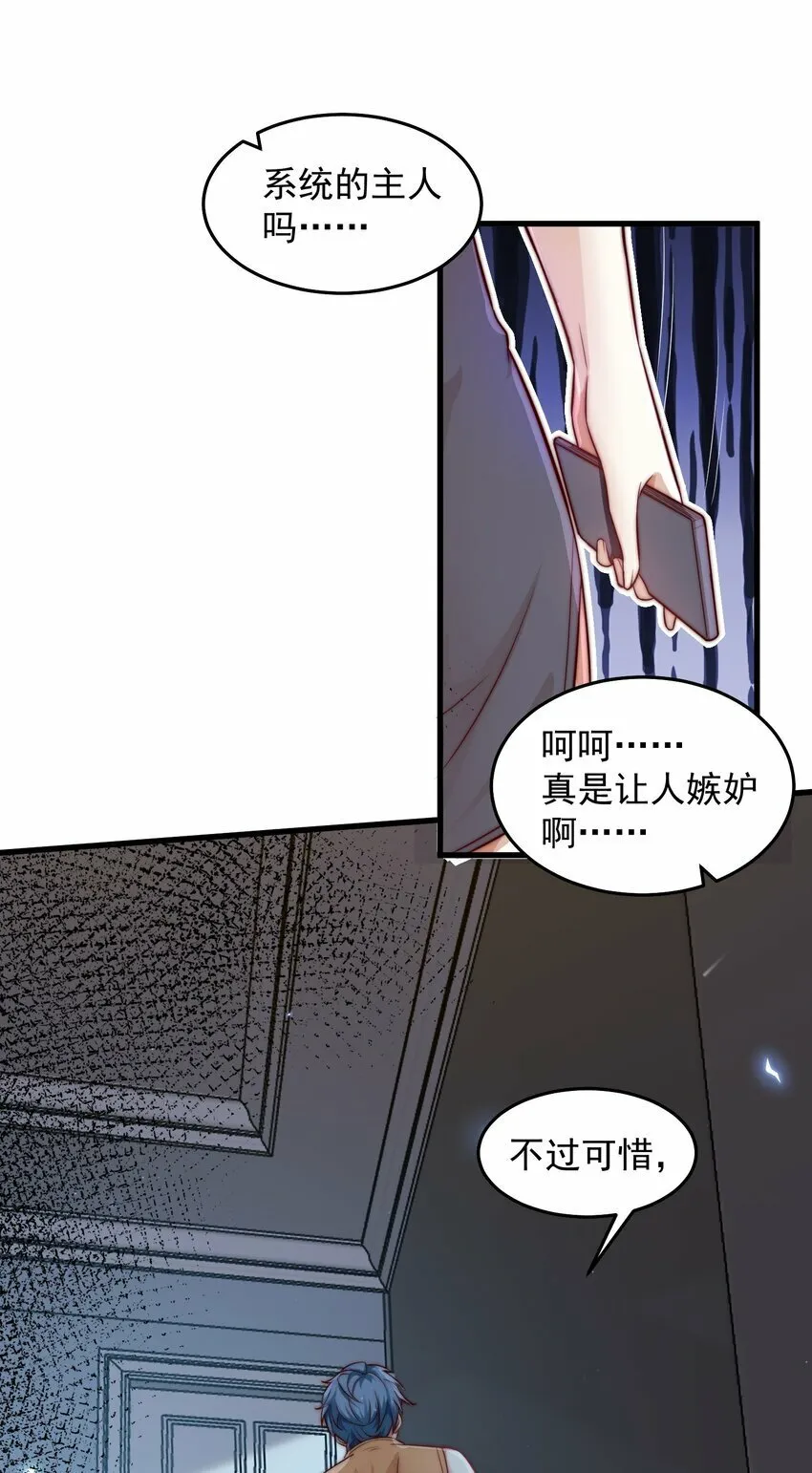 090 重要的客人 第26页
