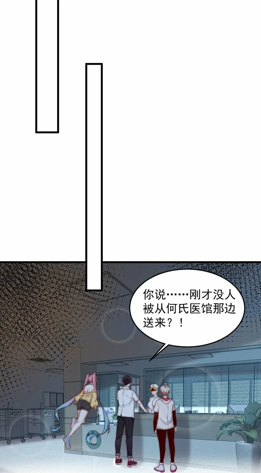 090 重要的客人 第28页