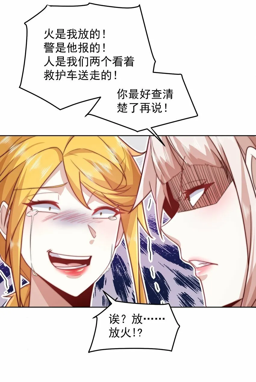 091 仙鹤指路 第5页