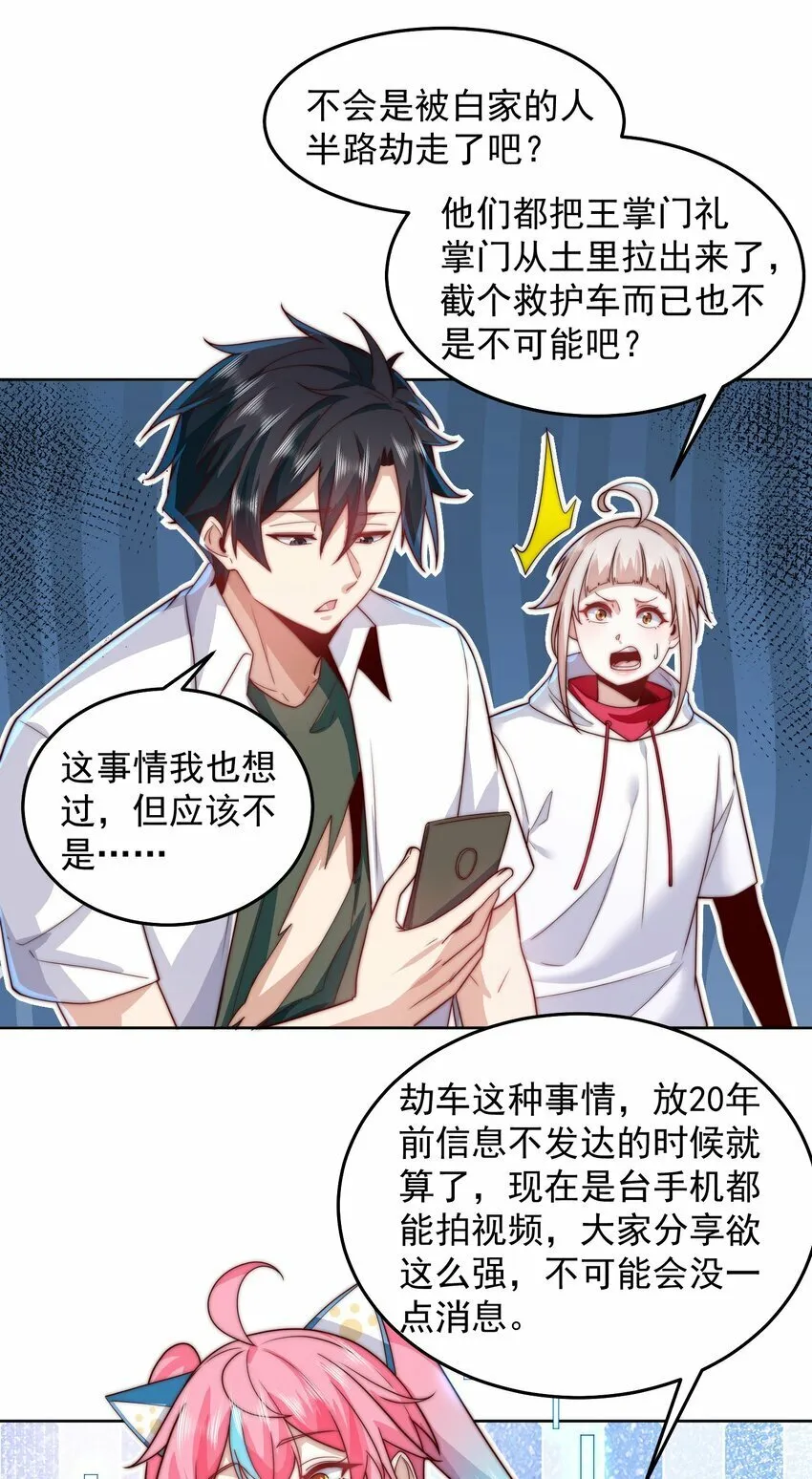 091 仙鹤指路 第8页