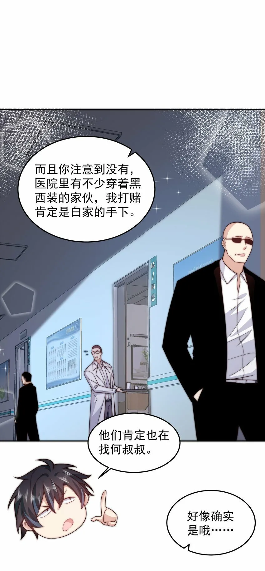 091 仙鹤指路 第10页