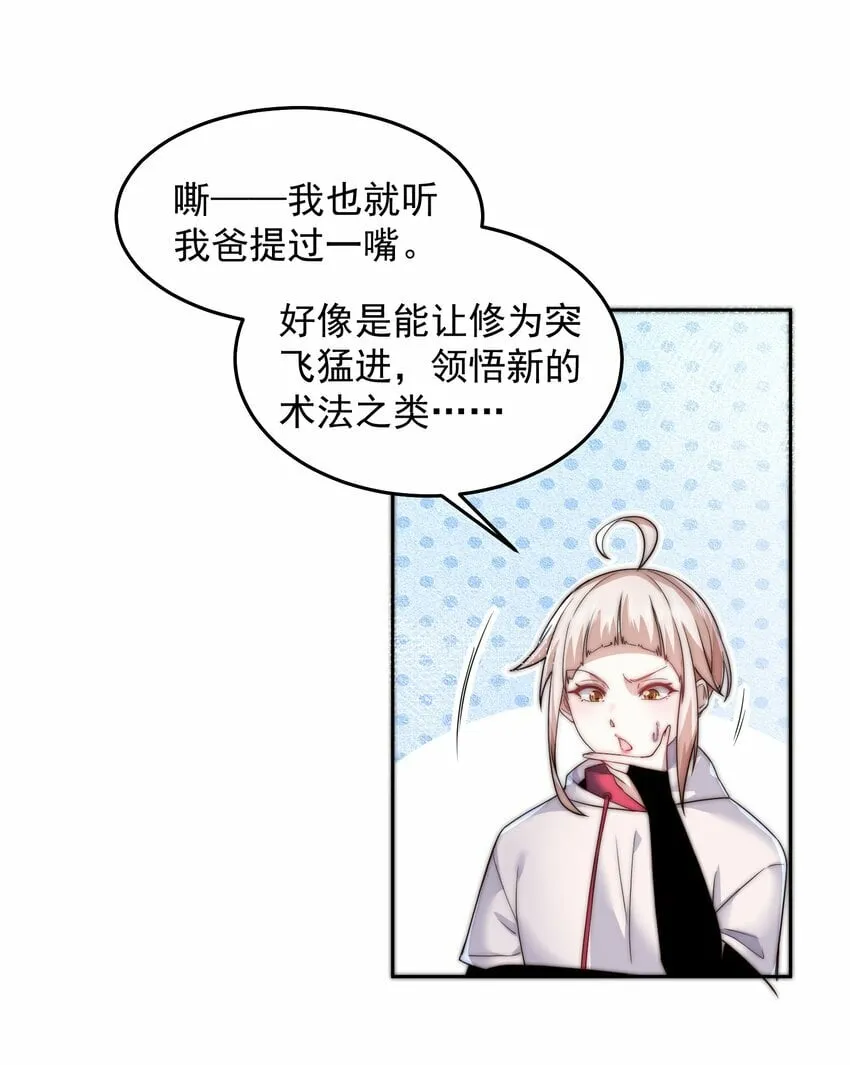 091 仙鹤指路 第12页