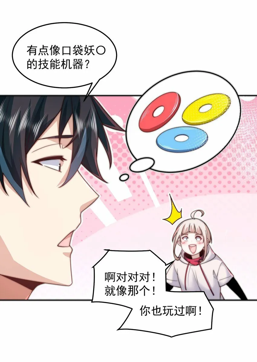 091 仙鹤指路 第13页