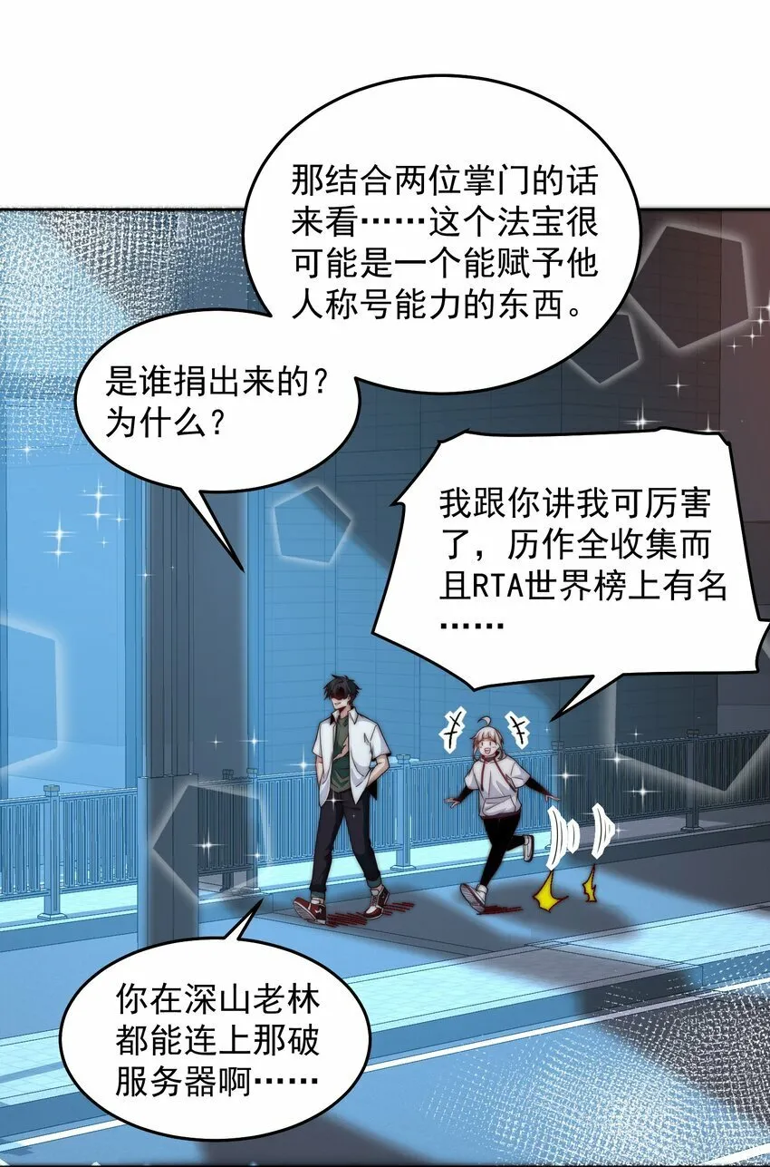 091 仙鹤指路 第14页