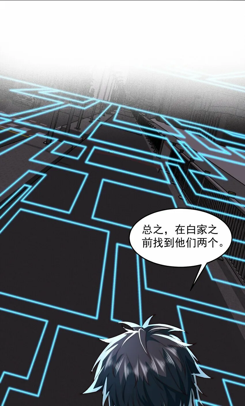 091 仙鹤指路 第15页