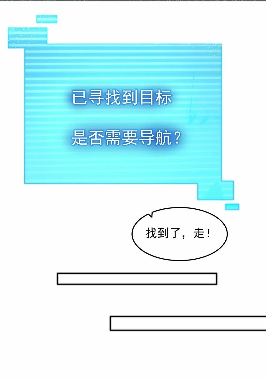 091 仙鹤指路 第17页