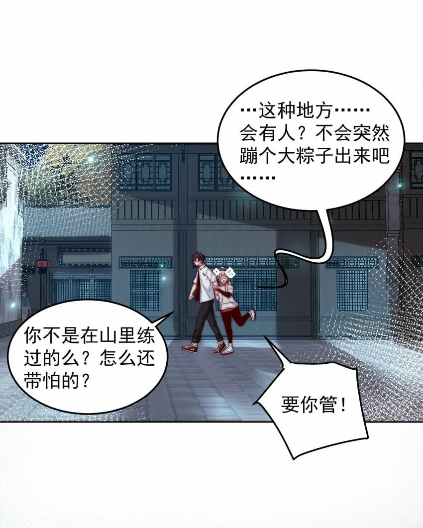 091 仙鹤指路 第19页