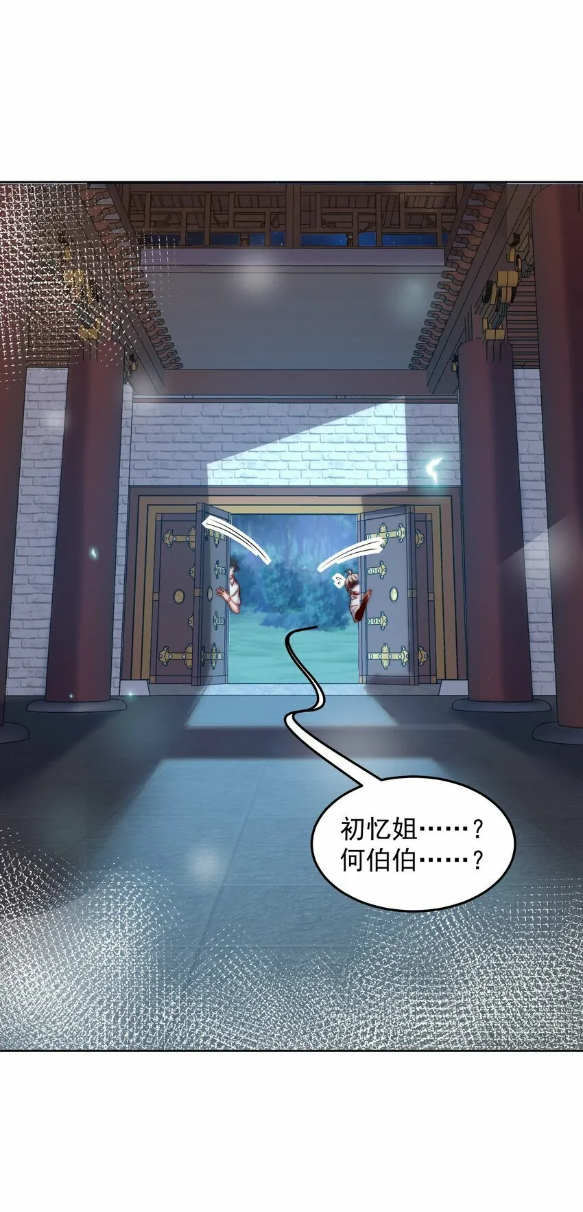 091 仙鹤指路 第22页