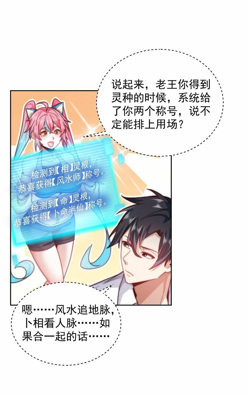 091 仙鹤指路 第24页