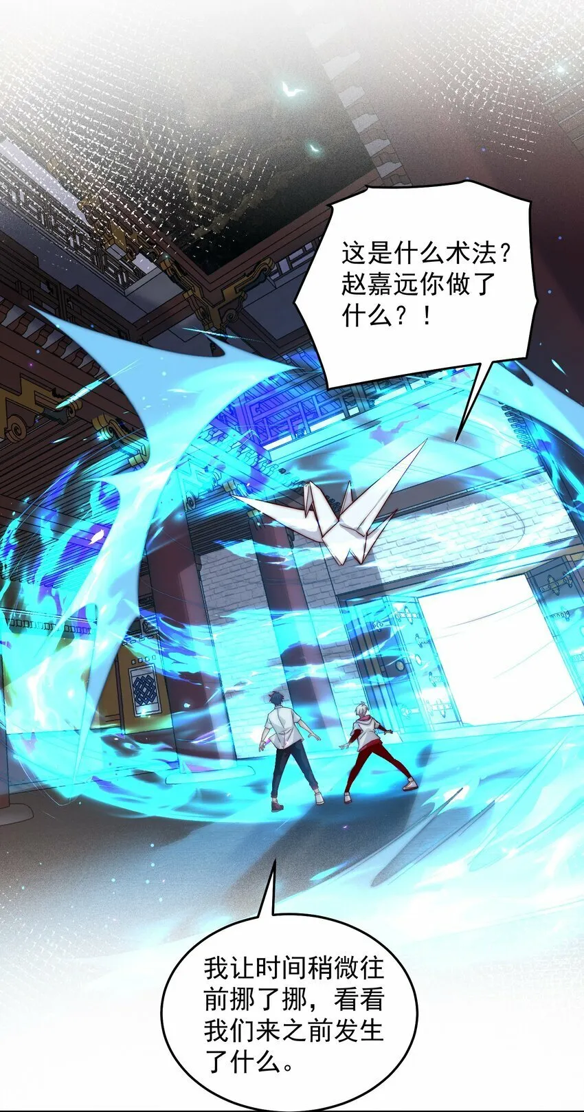 091 仙鹤指路 第27页
