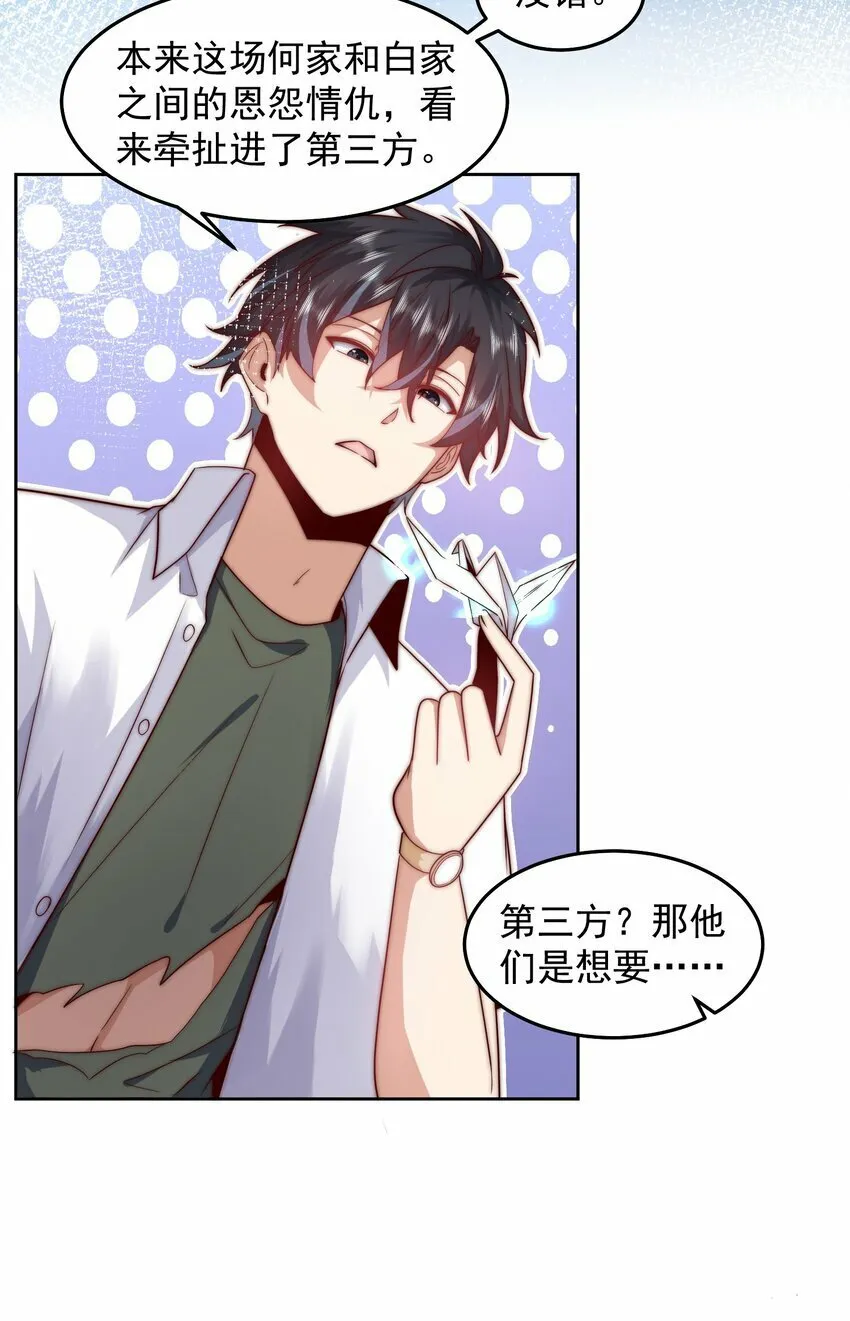 092 第三方 第25页
