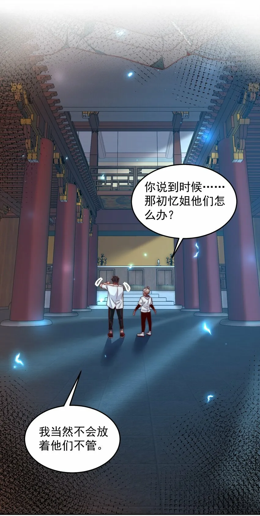 093 退赛？有诈？无所谓 第3页