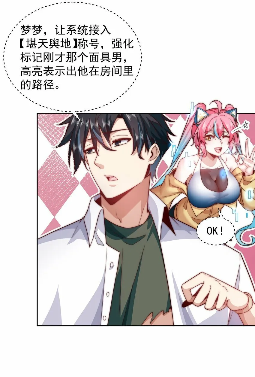 093 退赛？有诈？无所谓 第4页
