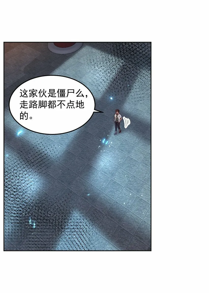 093 退赛？有诈？无所谓 第5页