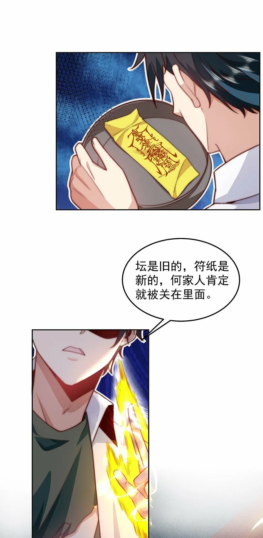 093 退赛？有诈？无所谓 第6页