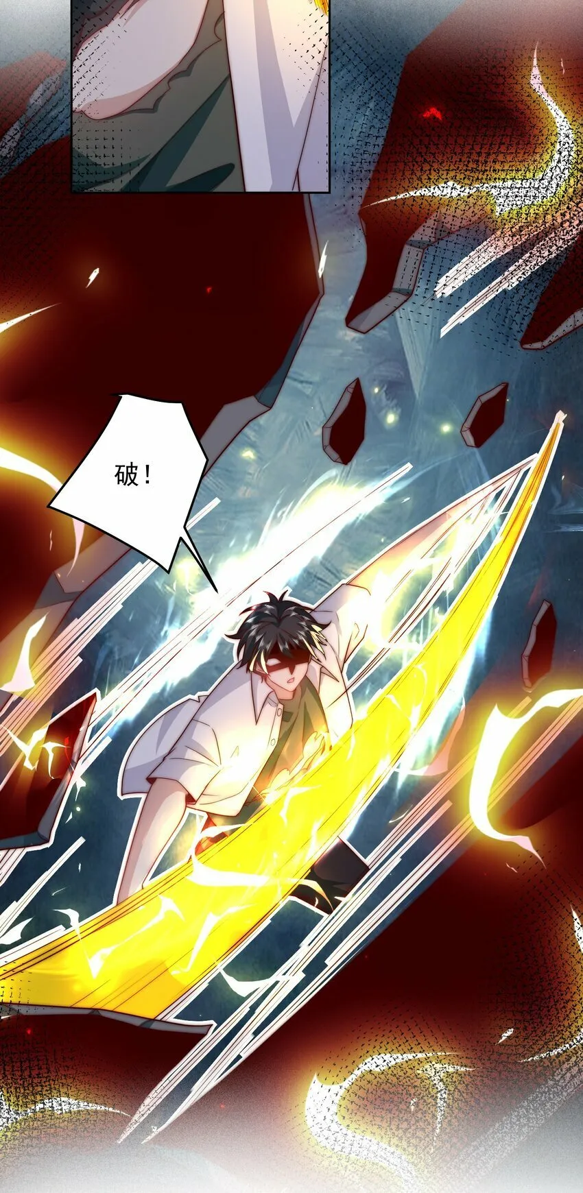 093 退赛？有诈？无所谓 第7页