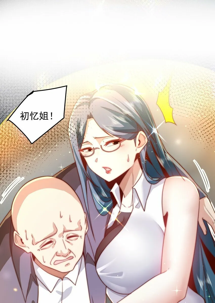 093 退赛？有诈？无所谓 第8页