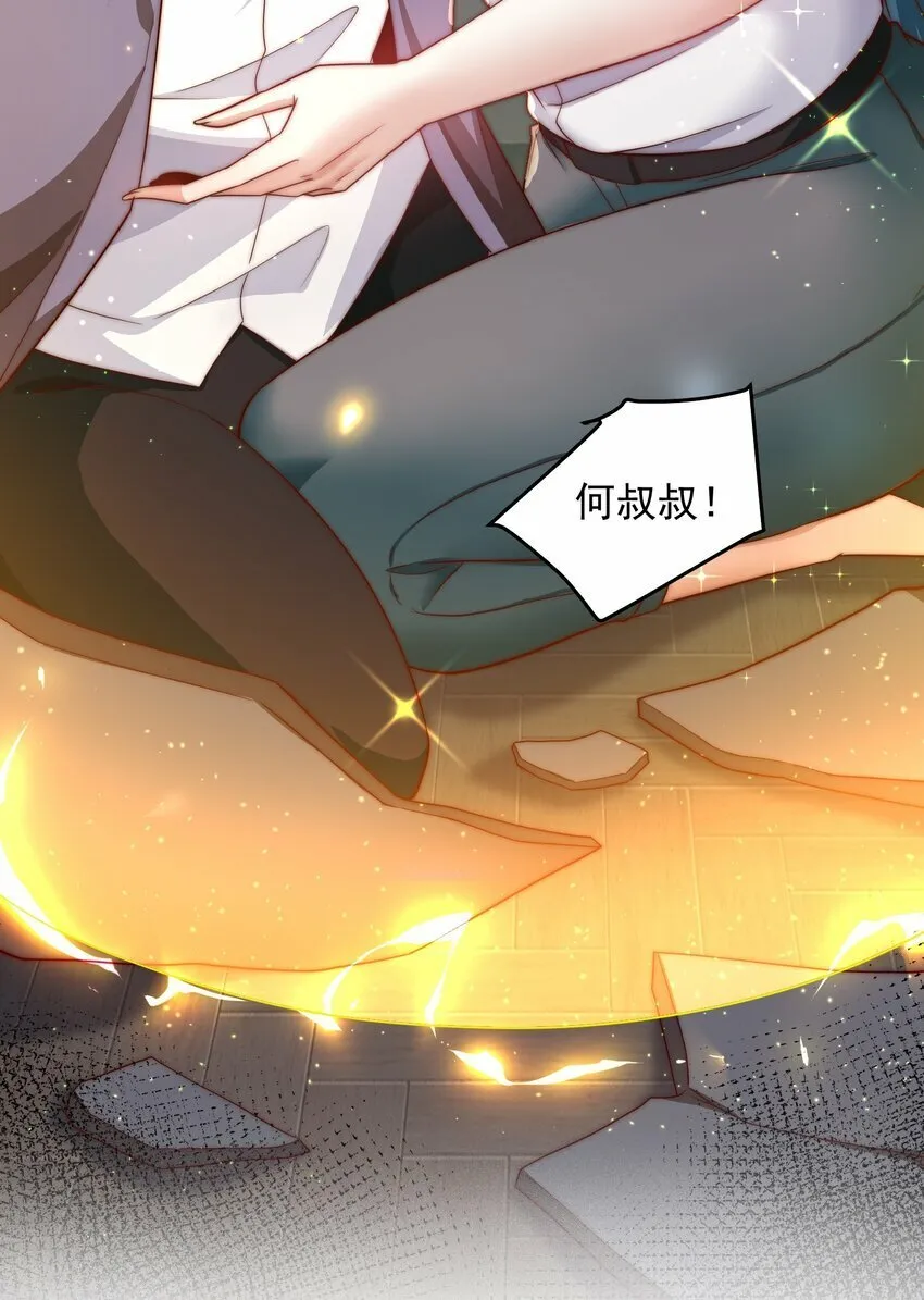 093 退赛？有诈？无所谓 第9页