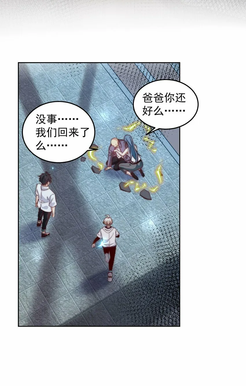 093 退赛？有诈？无所谓 第10页