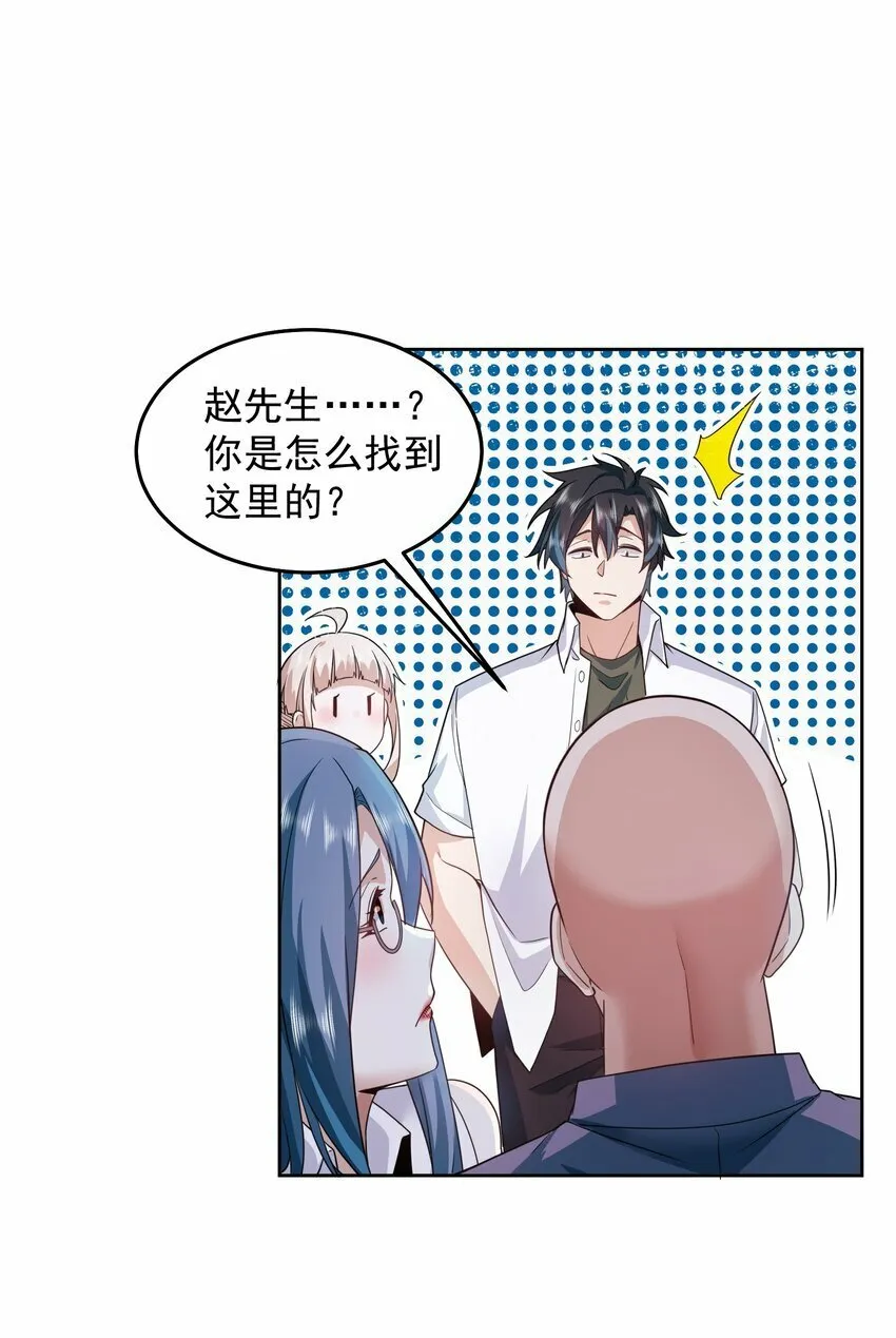 093 退赛？有诈？无所谓 第11页