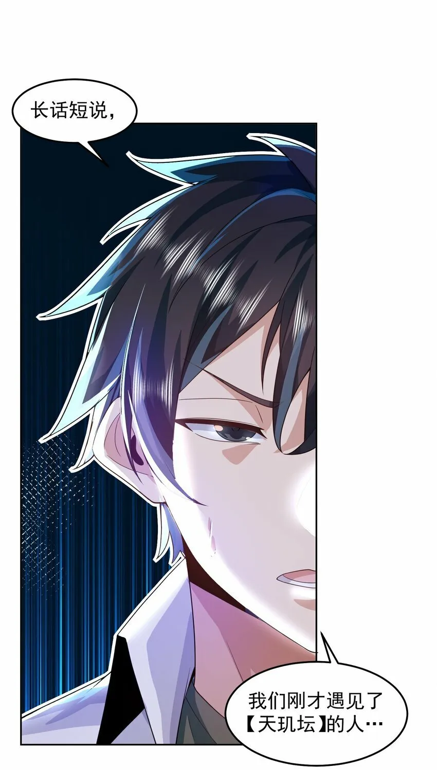 093 退赛？有诈？无所谓 第12页
