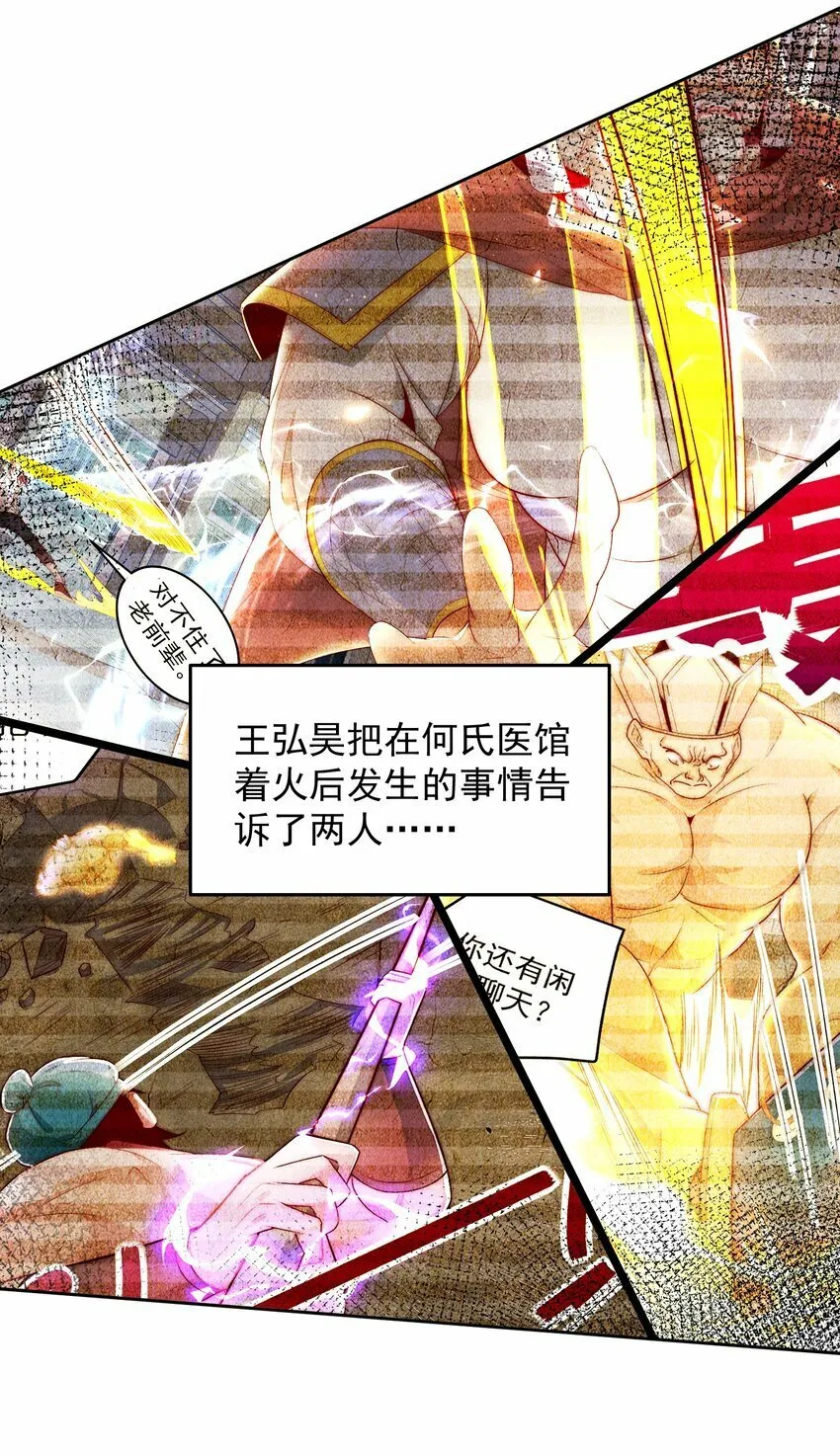 093 退赛？有诈？无所谓 第13页