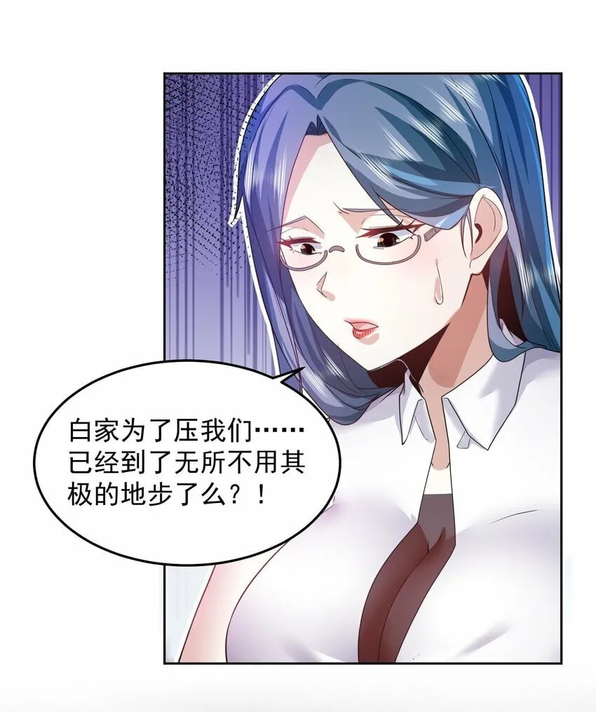 093 退赛？有诈？无所谓 第14页