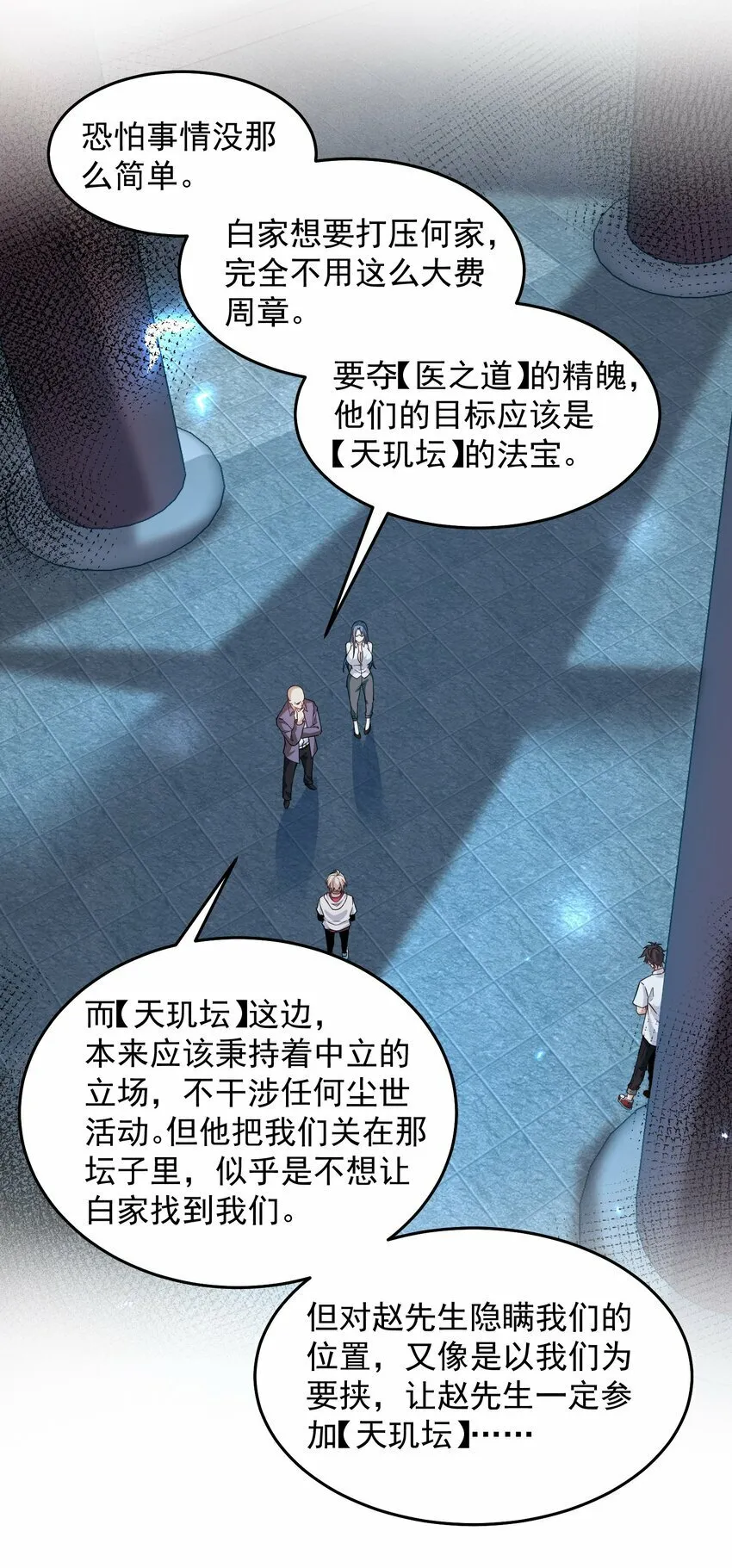 093 退赛？有诈？无所谓 第15页
