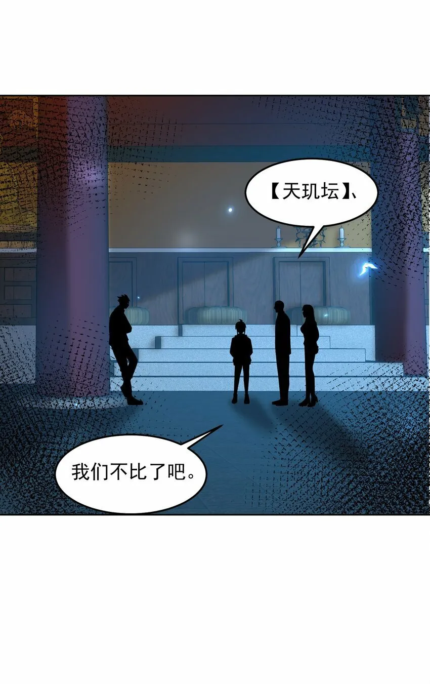 093 退赛？有诈？无所谓 第18页