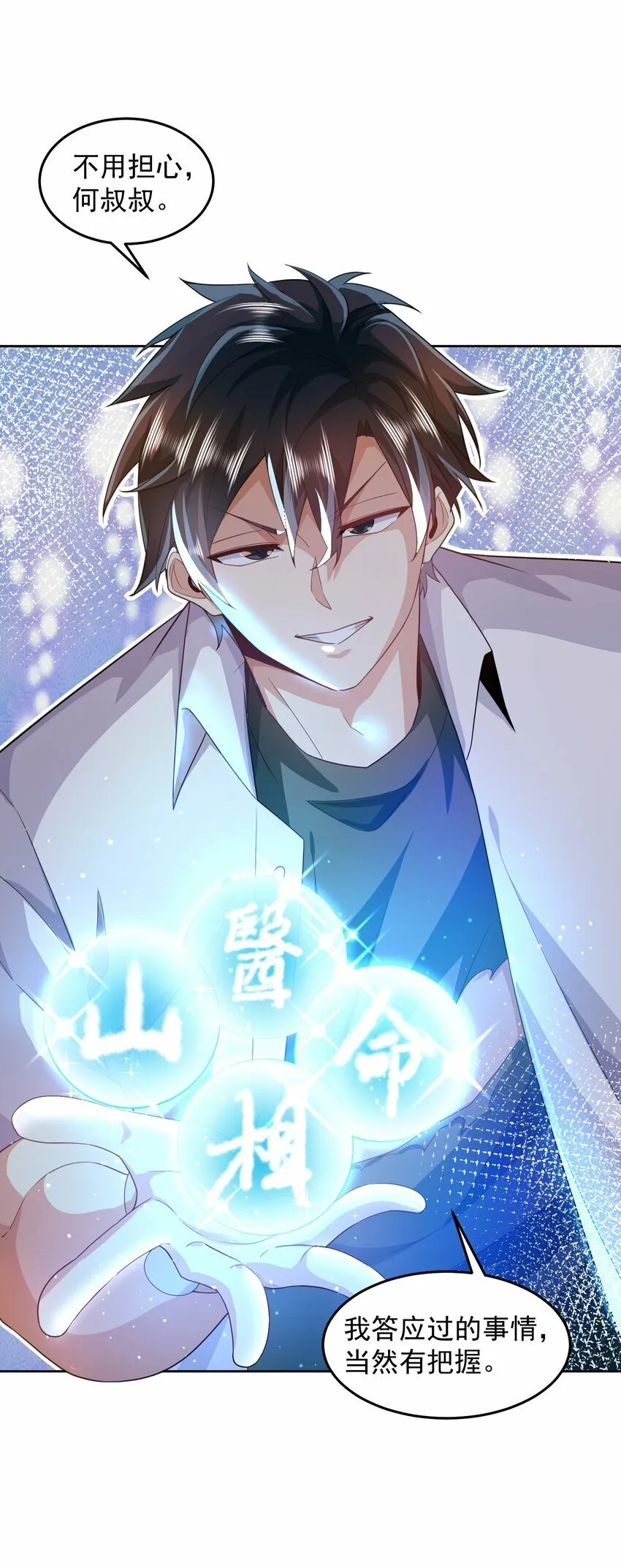 093 退赛？有诈？无所谓 第19页
