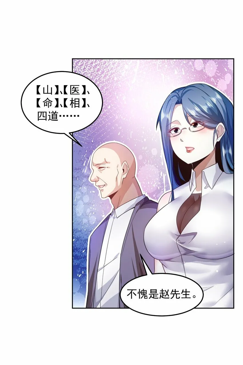 093 退赛？有诈？无所谓 第20页