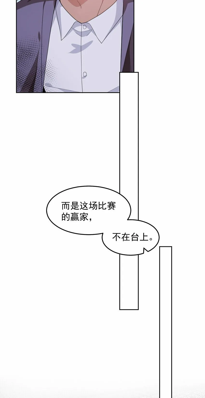 093 退赛？有诈？无所谓 第22页