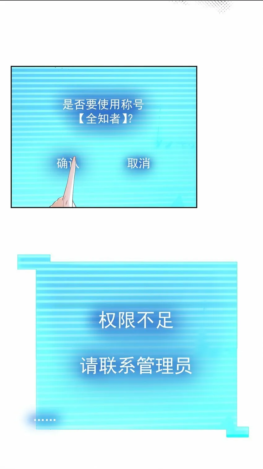 093 退赛？有诈？无所谓 第24页