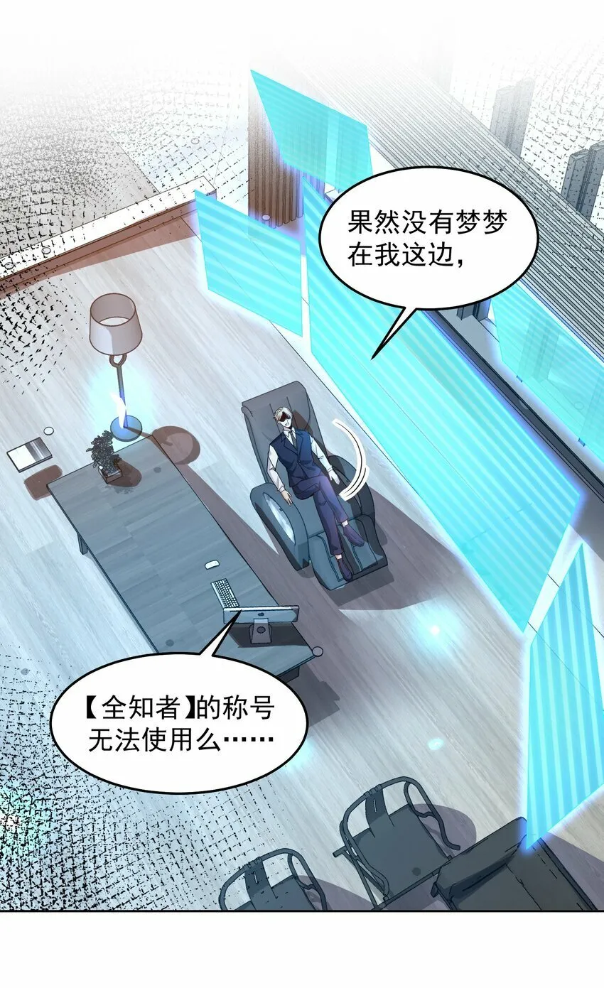 093 退赛？有诈？无所谓 第25页