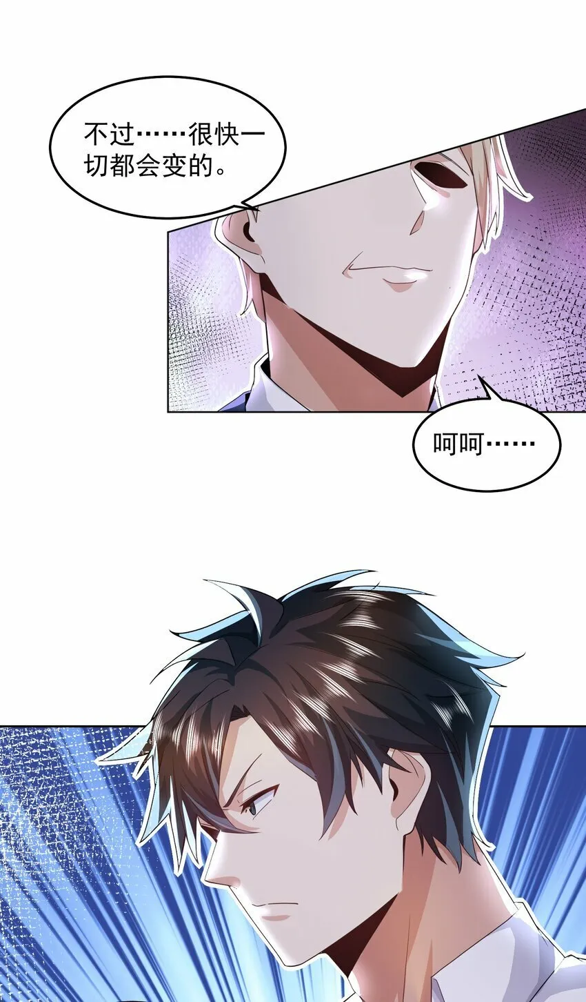 093 退赛？有诈？无所谓 第26页