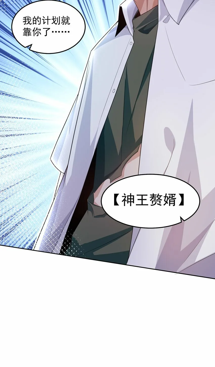 093 退赛？有诈？无所谓 第27页