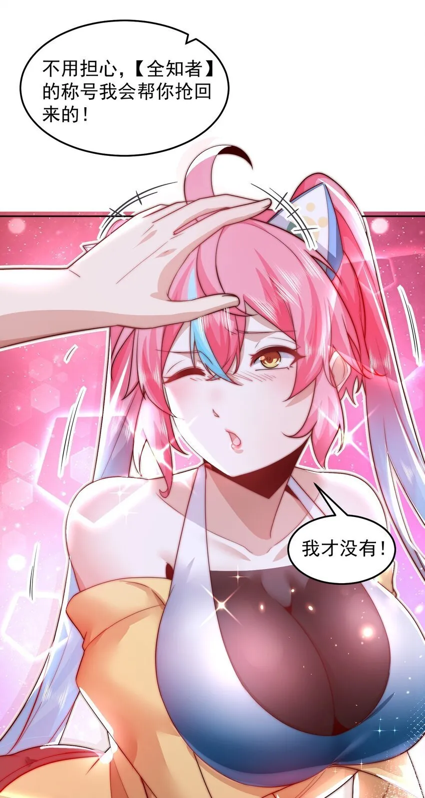 094 画中天地 第8页