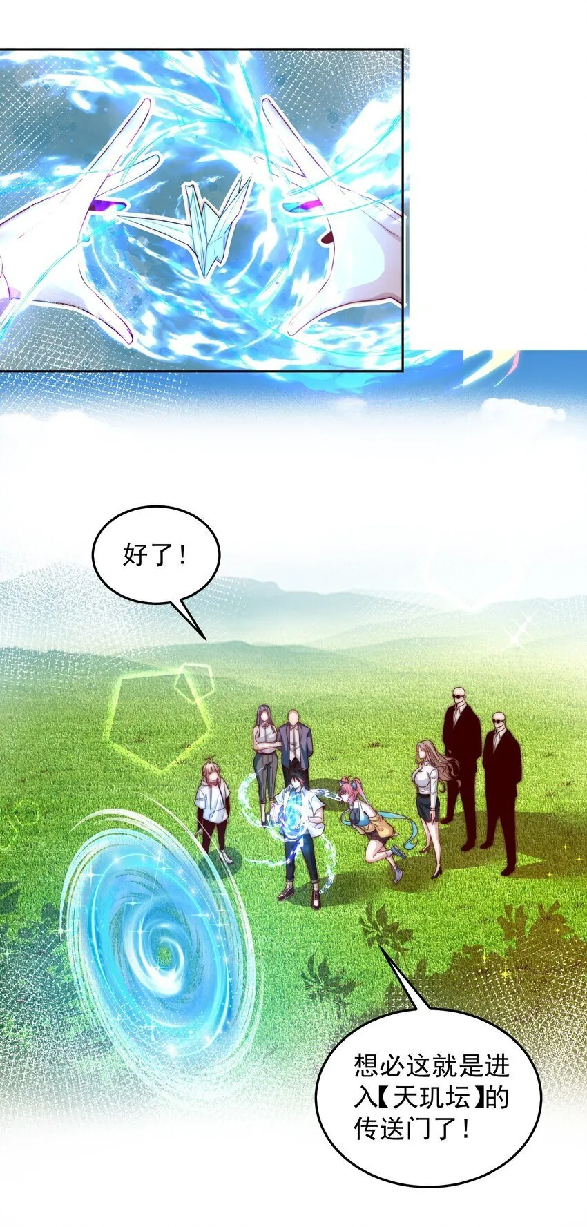 094 画中天地 第10页