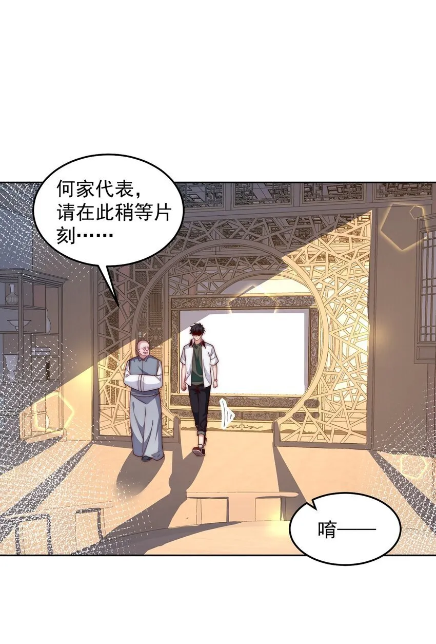 094 画中天地 第20页
