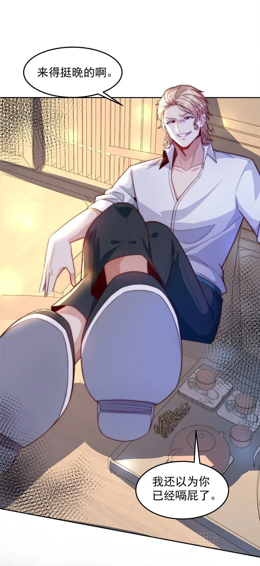 094 画中天地 第21页