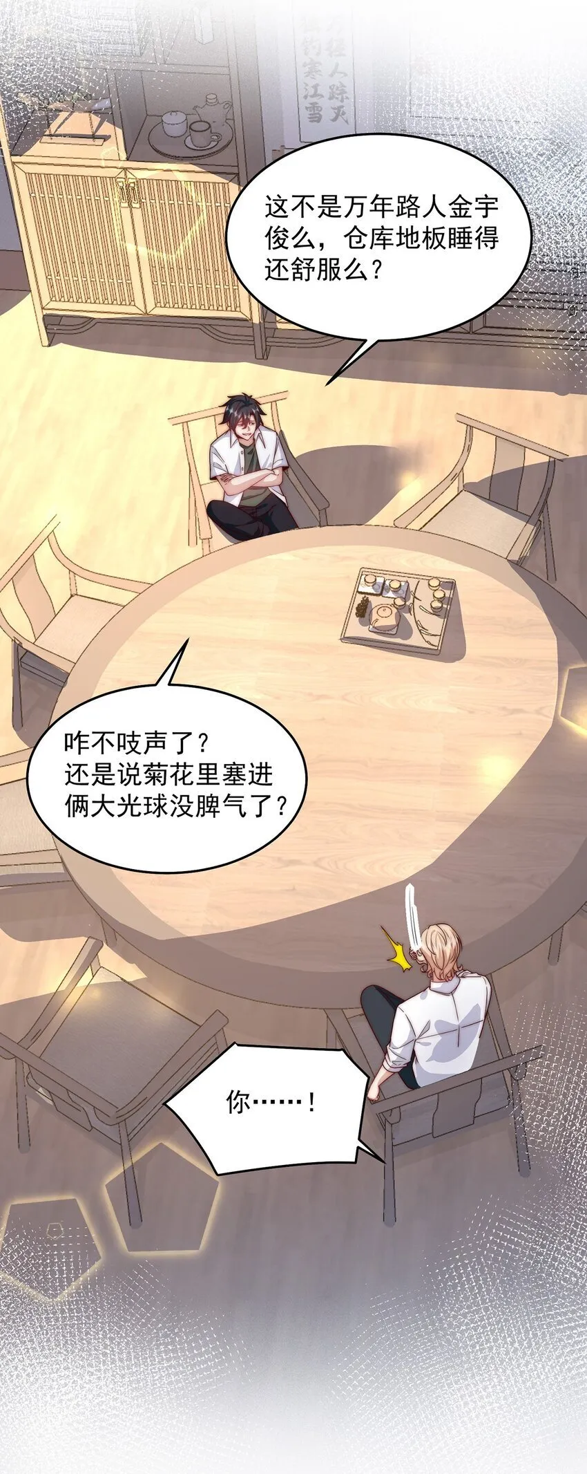 094 画中天地 第22页